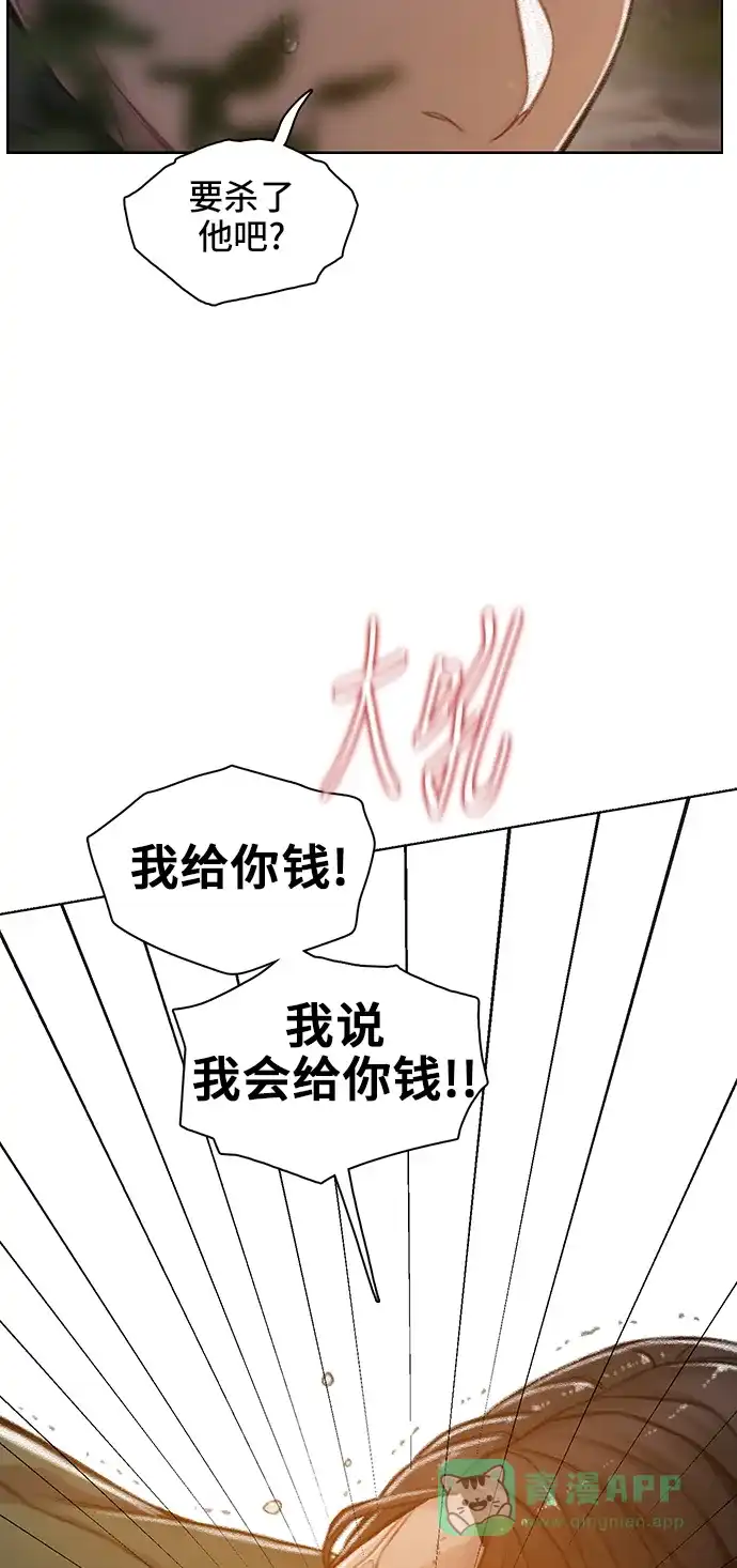 《绝命循环》第51话 第40页