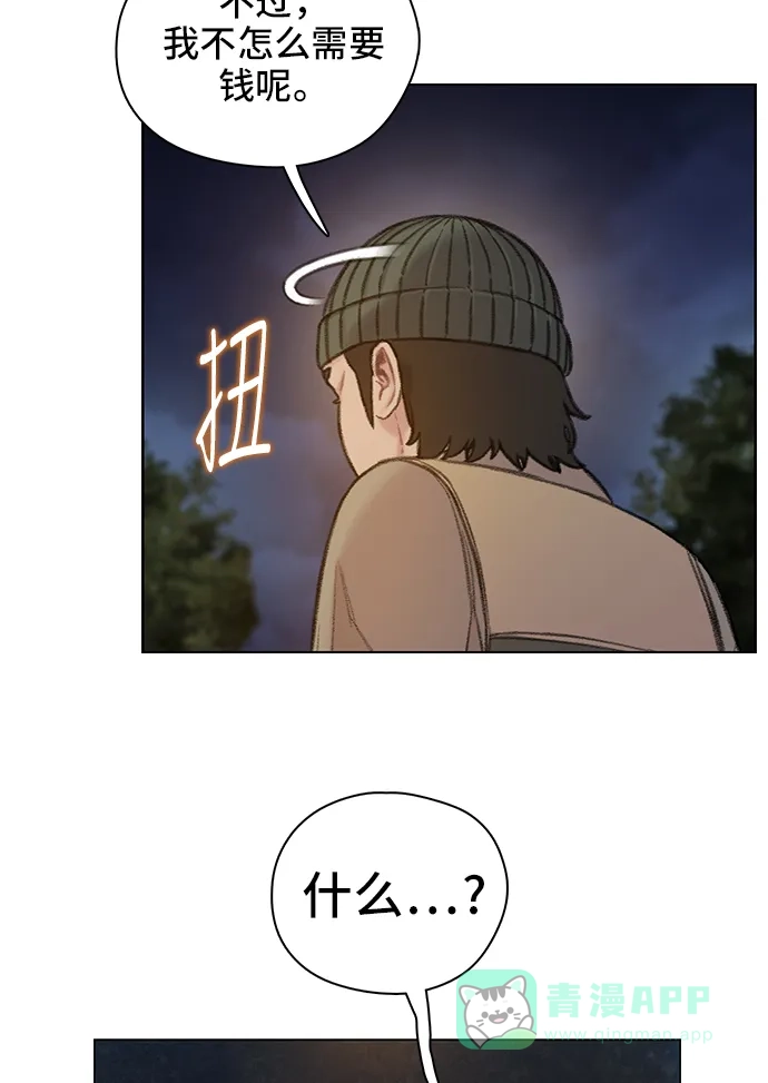 《绝命循环》第51话 第45页