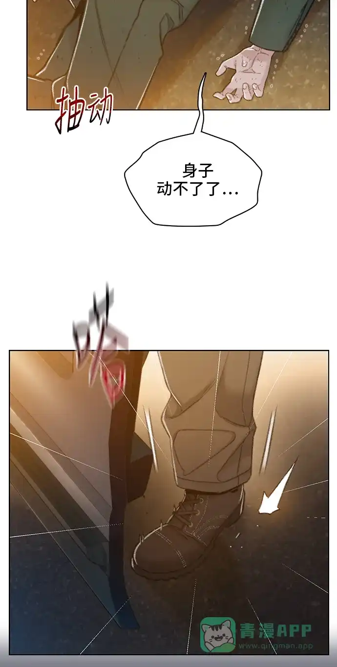 《绝命循环》第51话 第4页