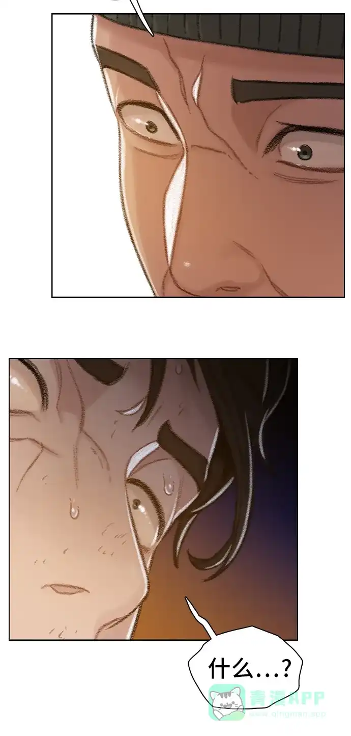 《绝命循环》第51话 第33页