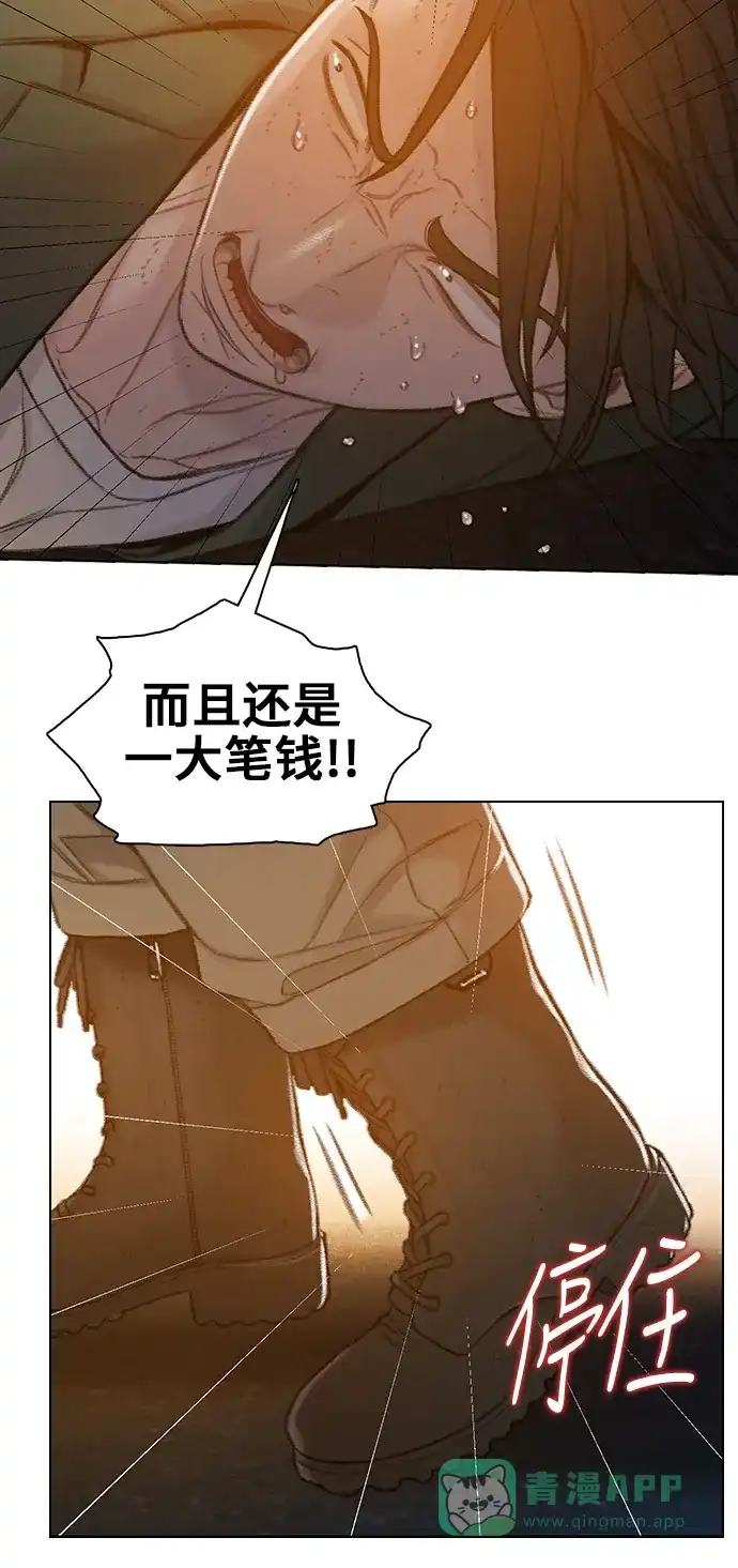 《绝命循环》第51话 第41页