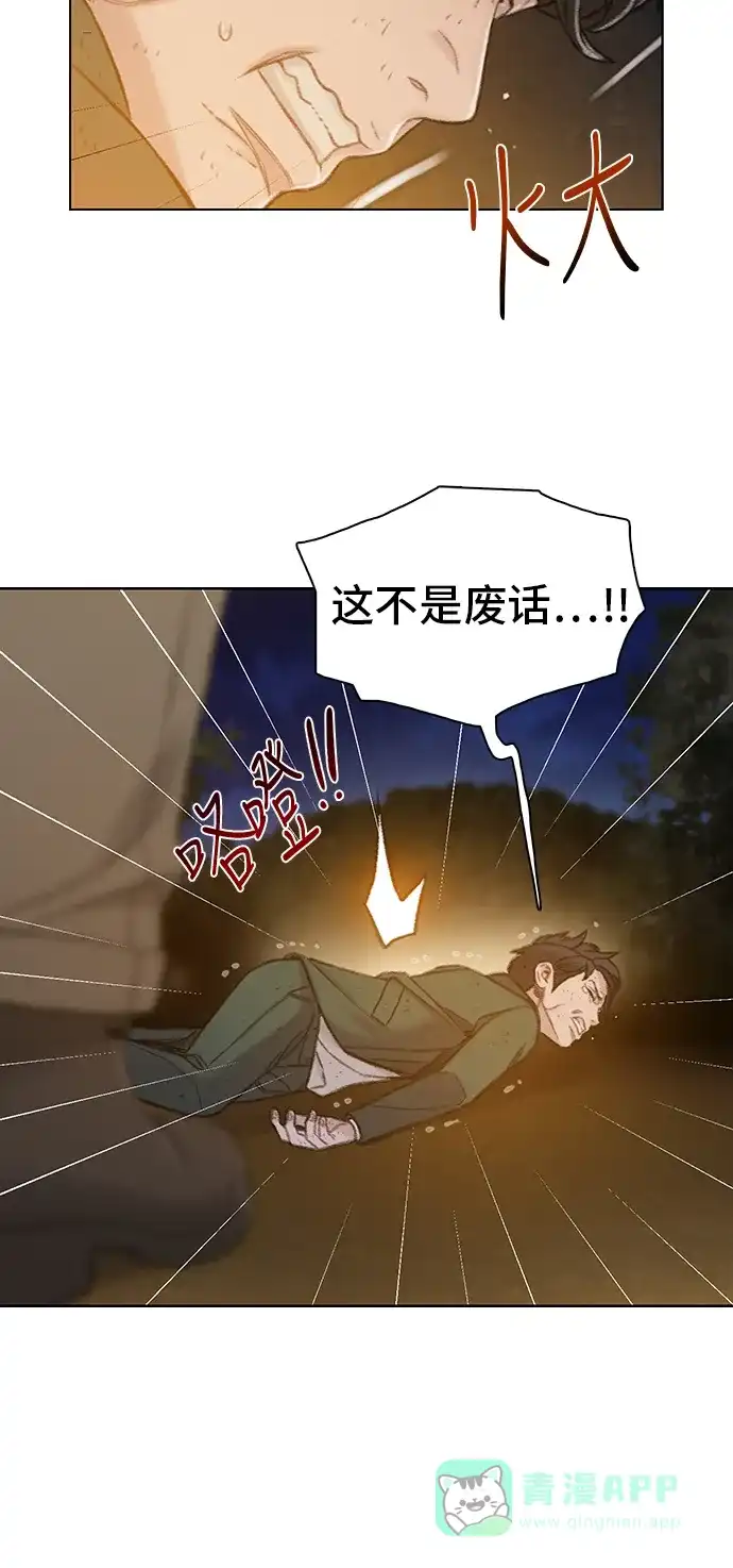 《绝命循环》第51话 第15页