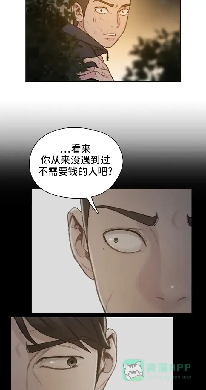 《绝命循环》第51话 第49页