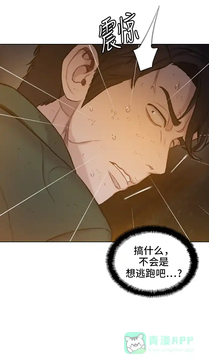 《绝命循环》第51话 第18页