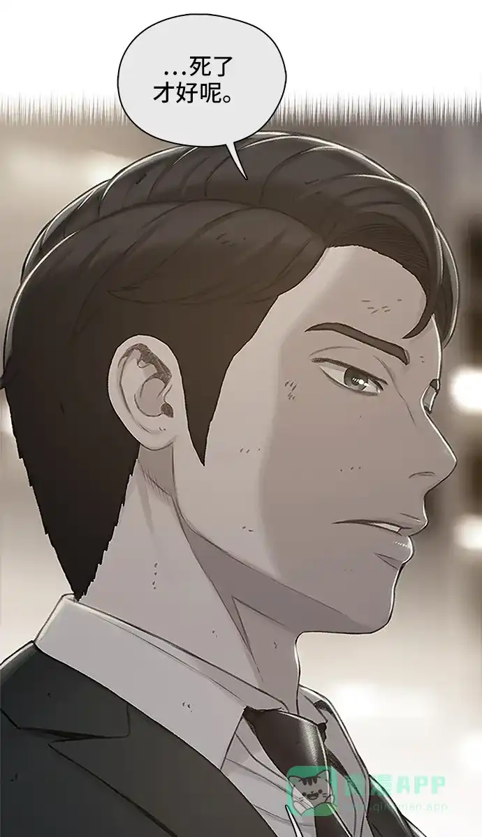 《绝命循环》第51话 第19页