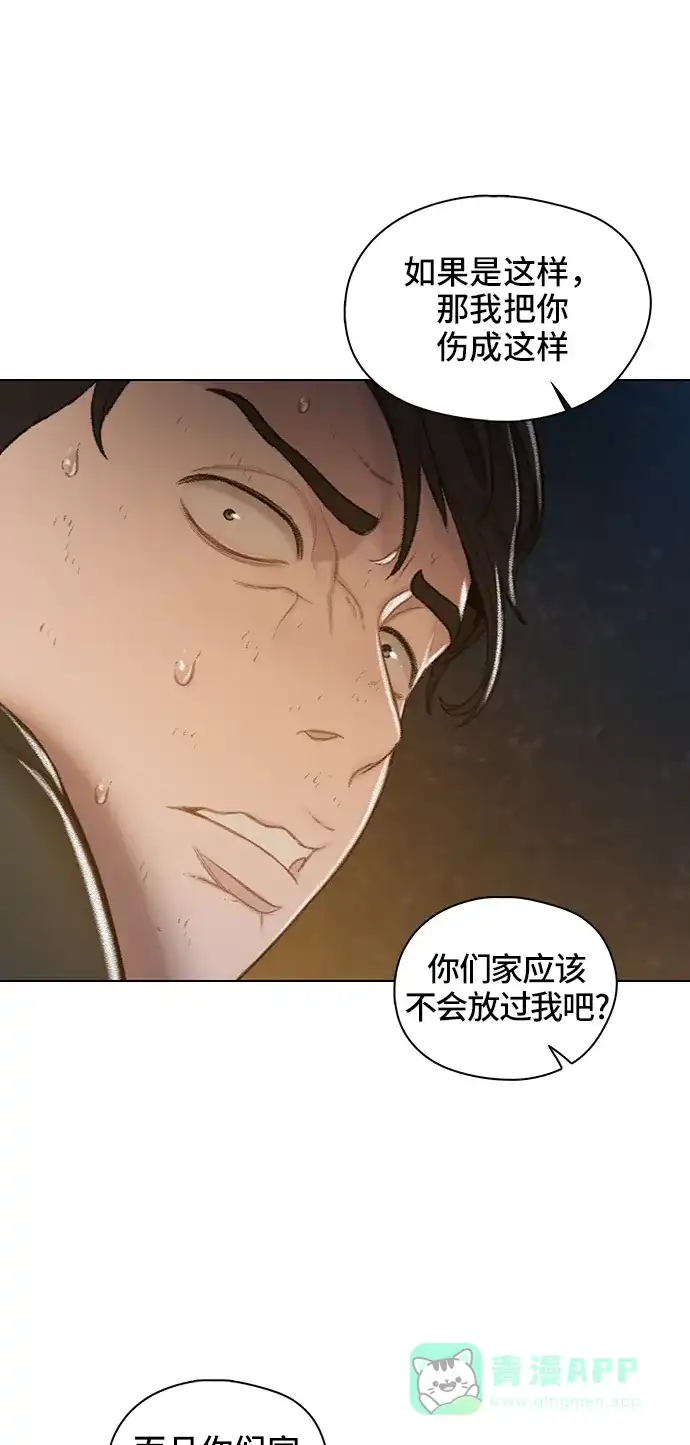 《绝命循环》第51话 第31页