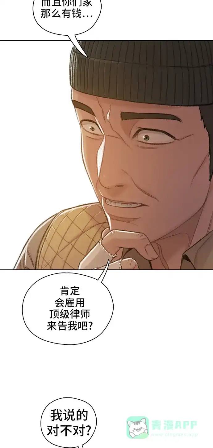 《绝命循环》第51话 第32页