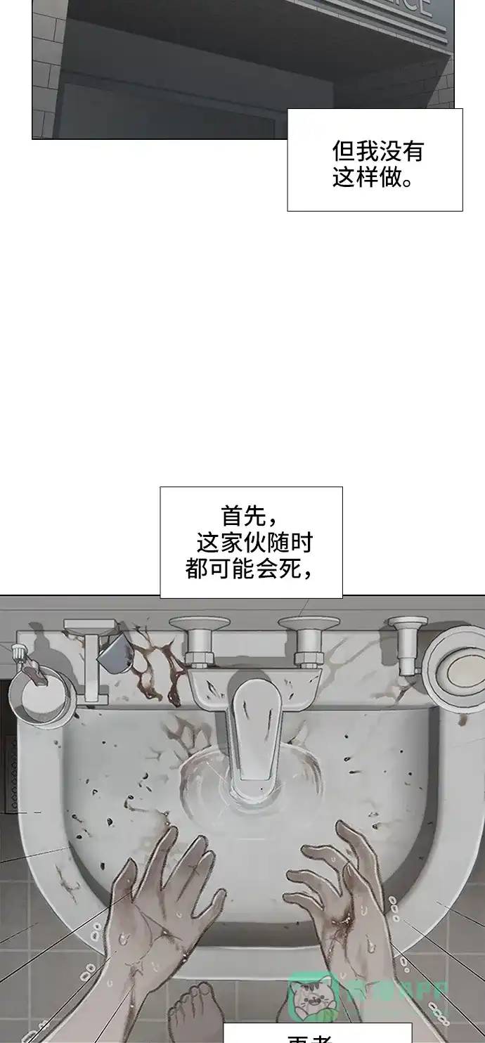 《绝命循环》第52话 第52页