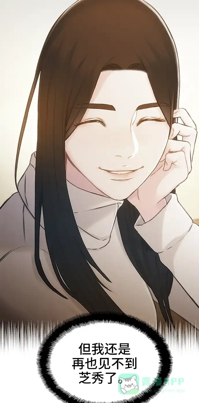 《绝命循环》第52话 第35页