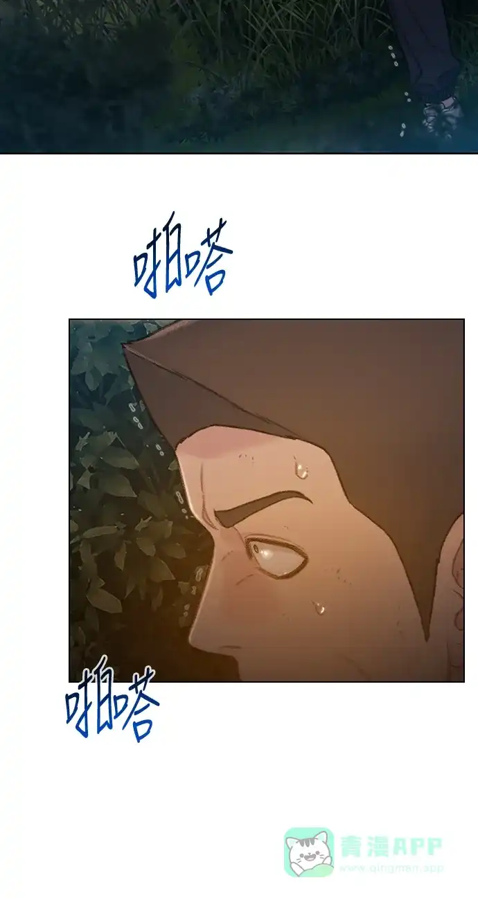 《绝命循环》第52话 第3页