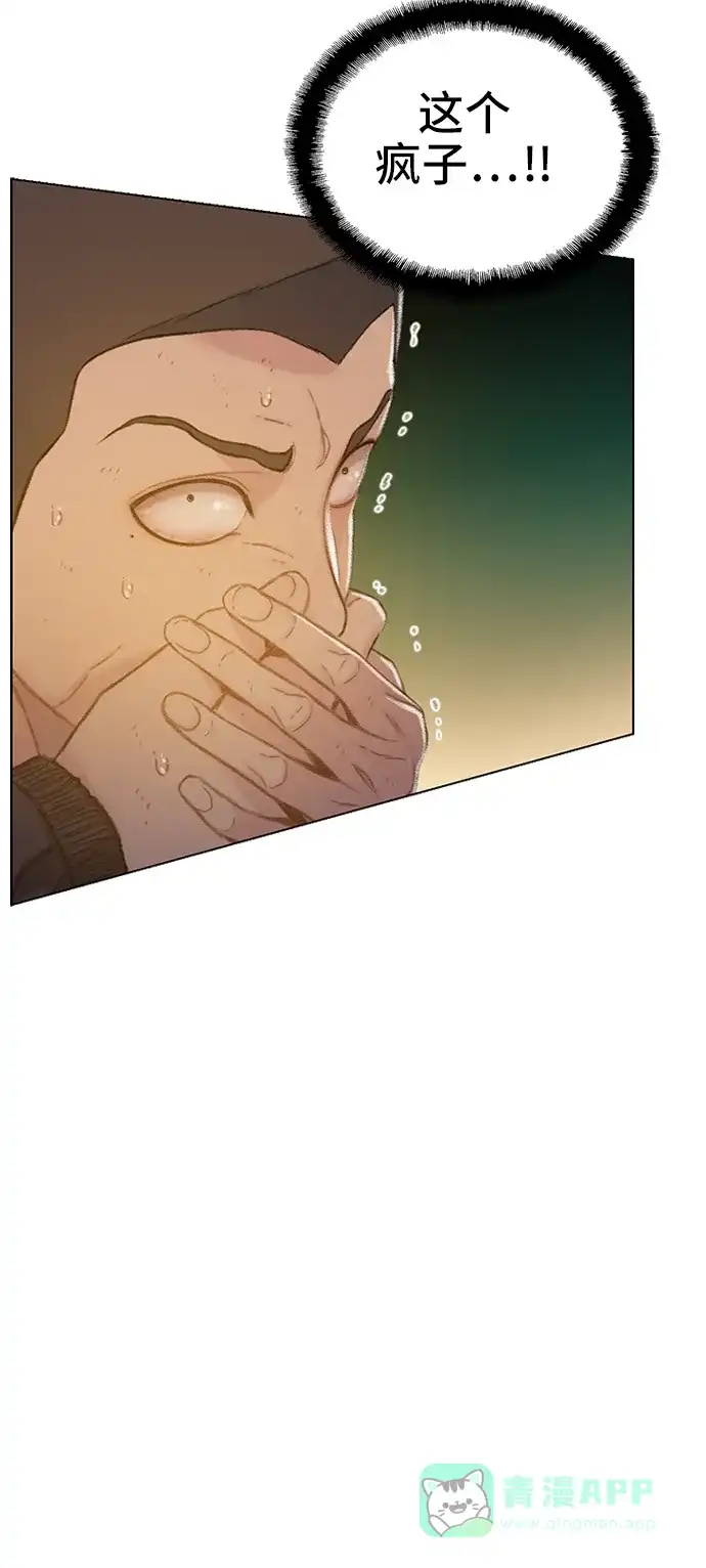 《绝命循环》第52话 第11页