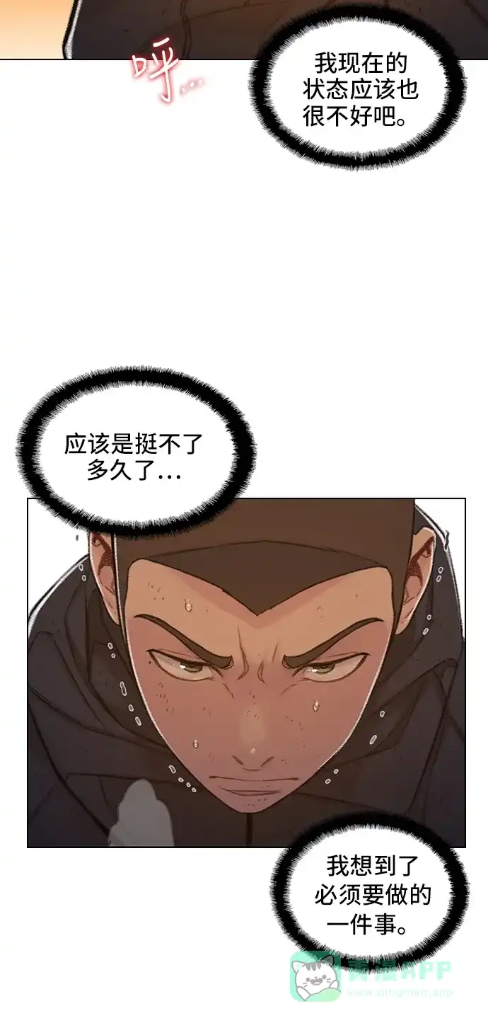 《绝命循环》第52话 第21页