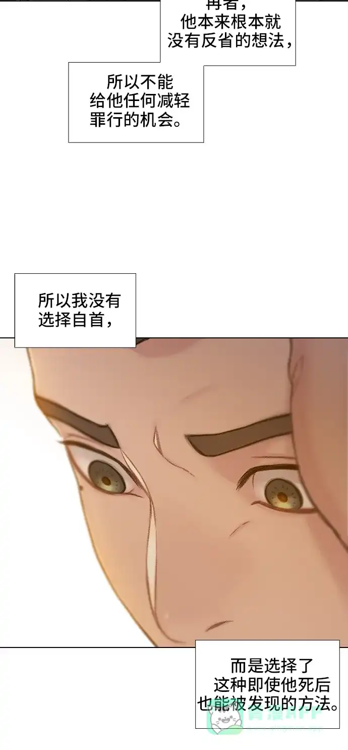 《绝命循环》第52话 第53页