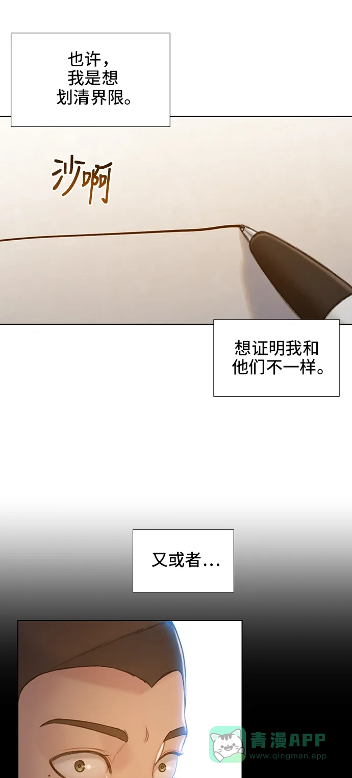 《绝命循环》第52话 第59页