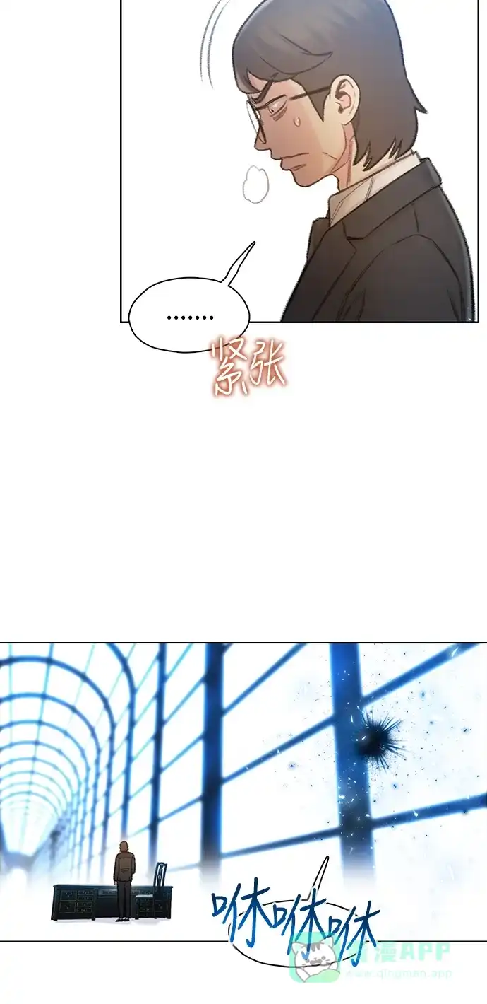 《绝命循环》第52话 第74页