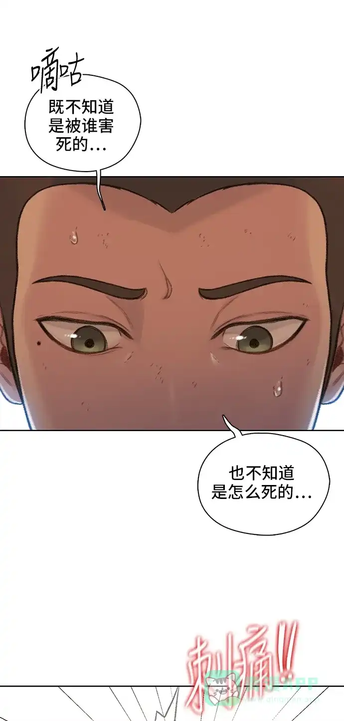 《绝命循环》第52话 第19页