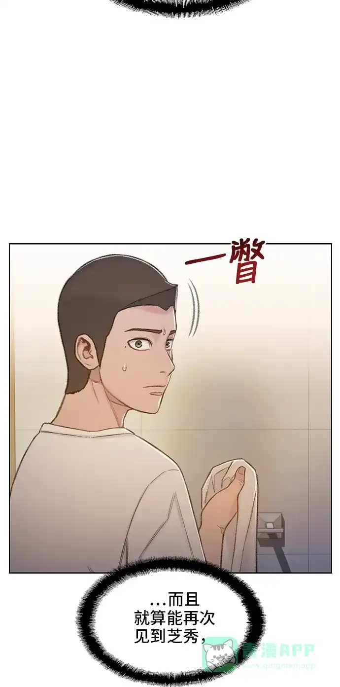 《绝命循环》第52话 第36页