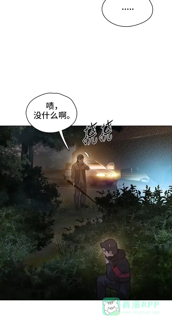 《绝命循环》第52话 第5页