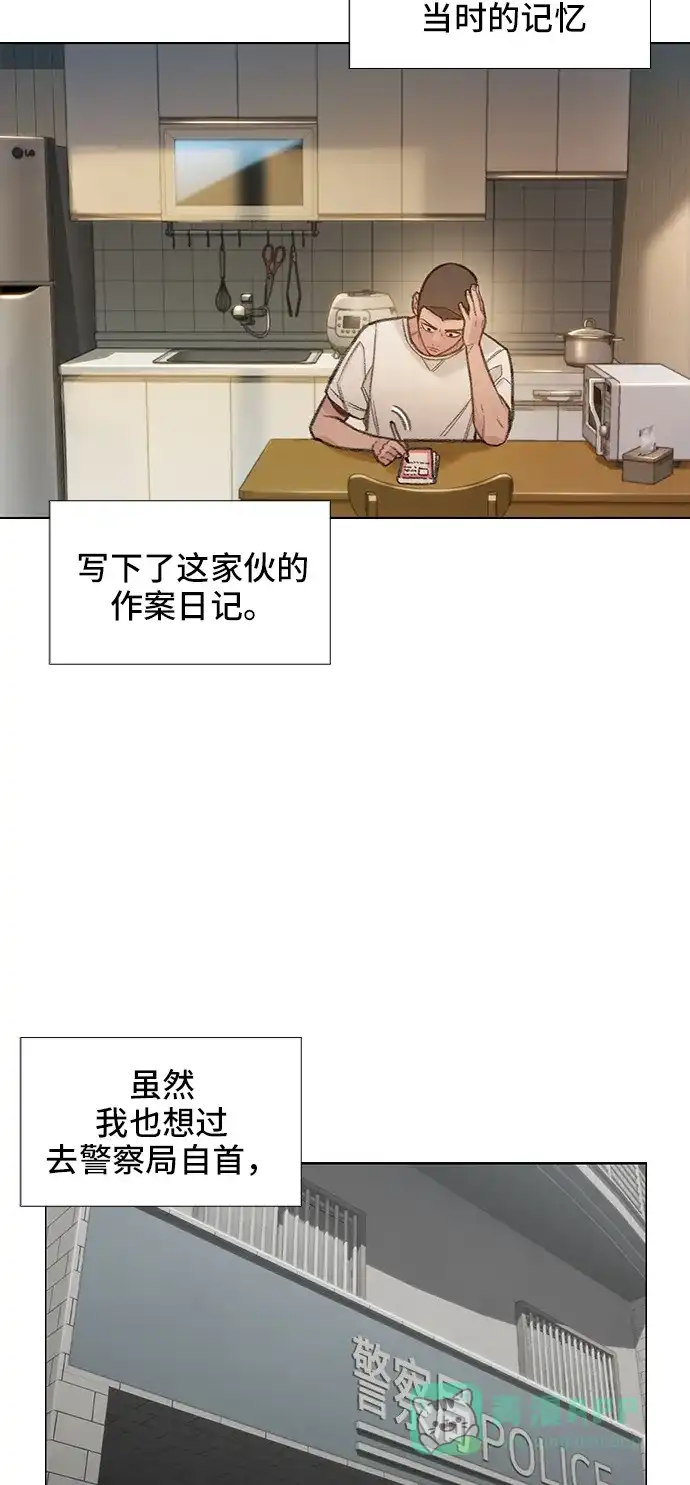 《绝命循环》第52话 第51页