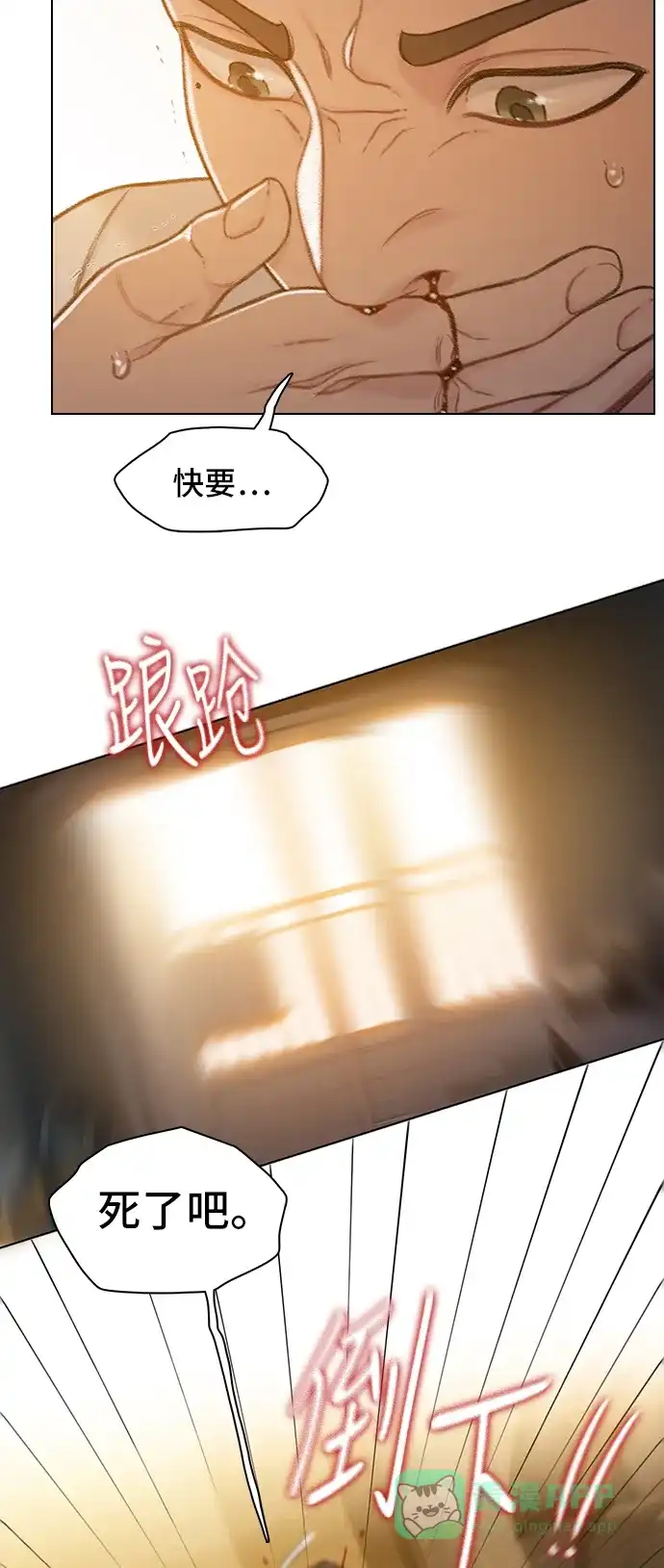 《绝命循环》第52话 第64页