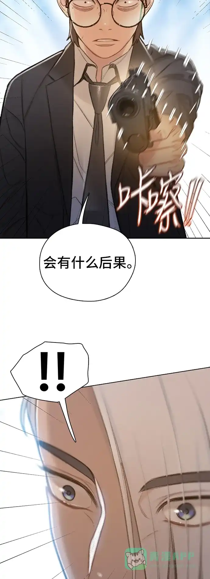 《绝命循环》第52话 第79页