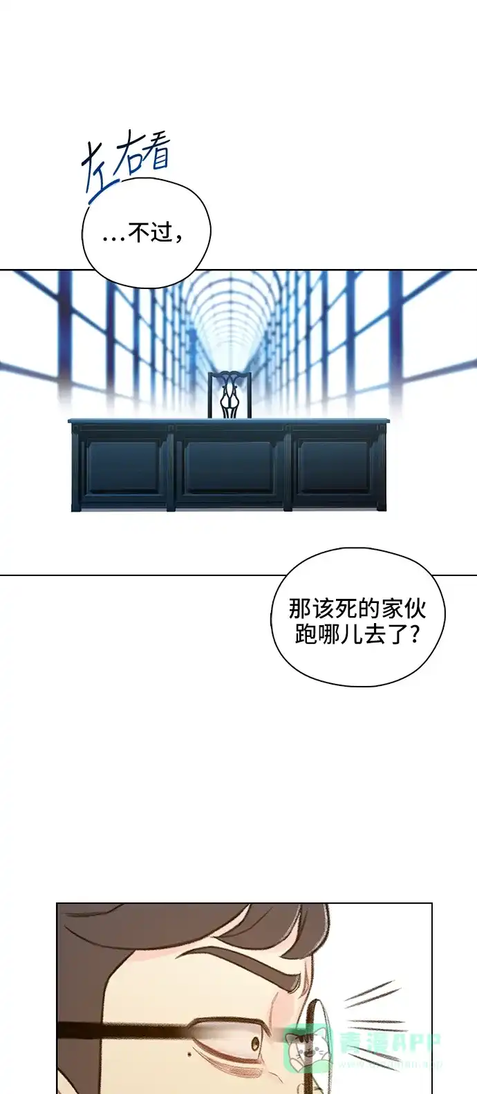 《绝命循环》第52话 第69页