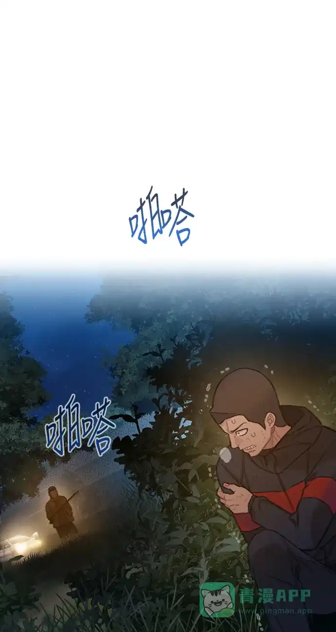《绝命循环》第52话 第2页
