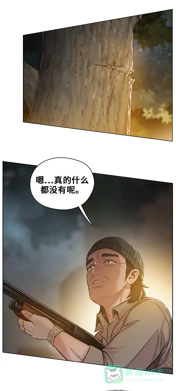 《绝命循环》第52话 第10页