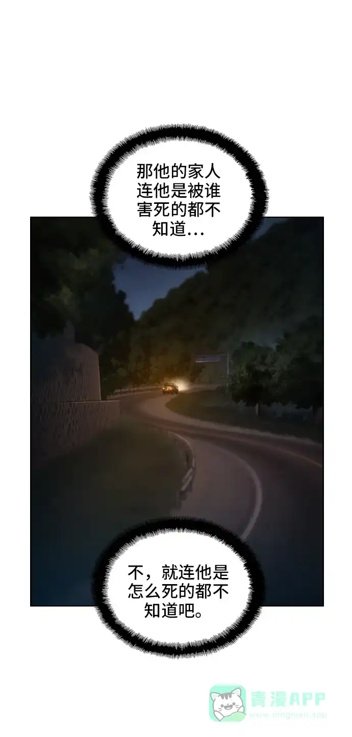 《绝命循环》第52话 第18页
