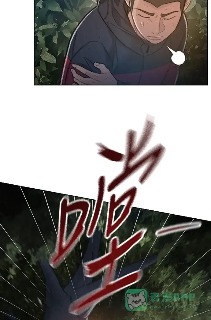 《绝命循环》第52话 第8页
