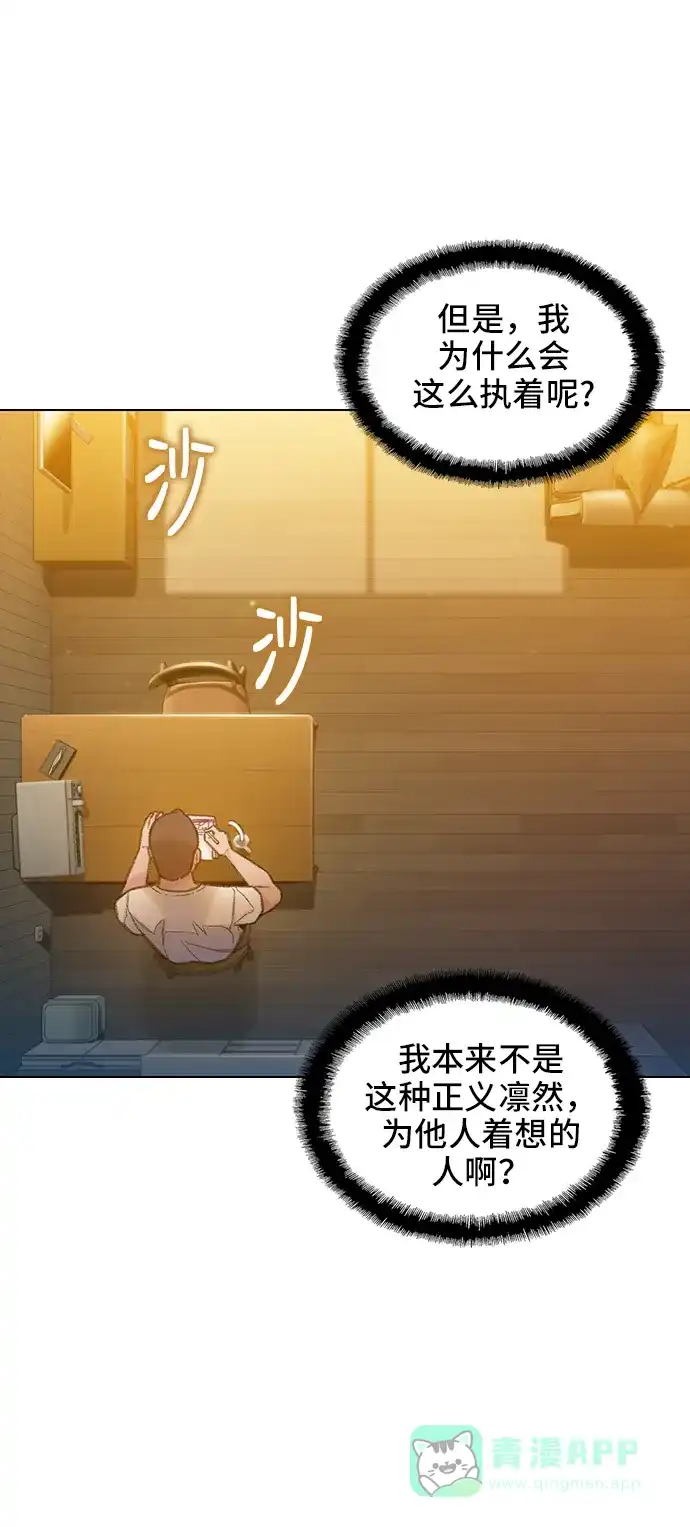 《绝命循环》第52话 第58页