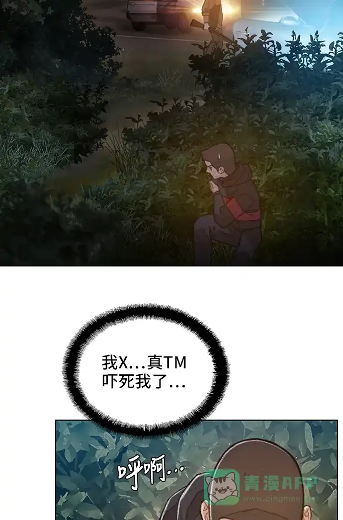 《绝命循环》第52话 第7页