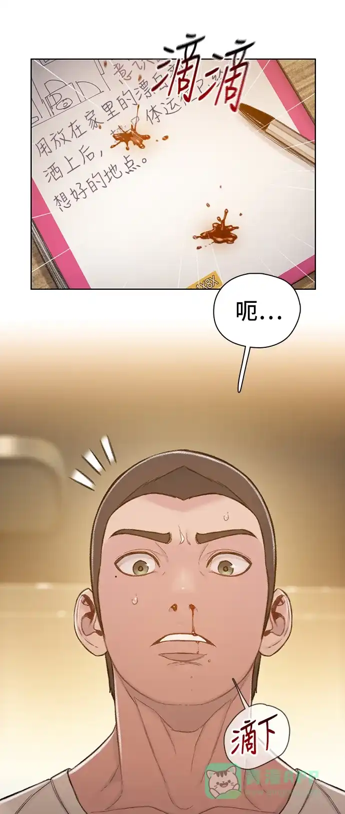 《绝命循环》第52话 第62页