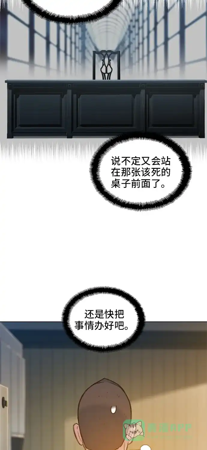 《绝命循环》第52话 第27页