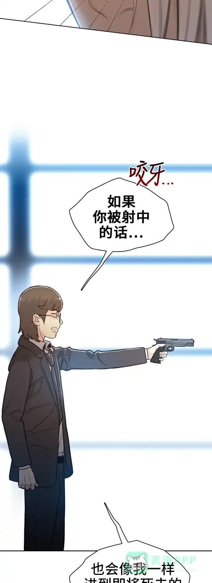 《绝命循环》第52话 第80页