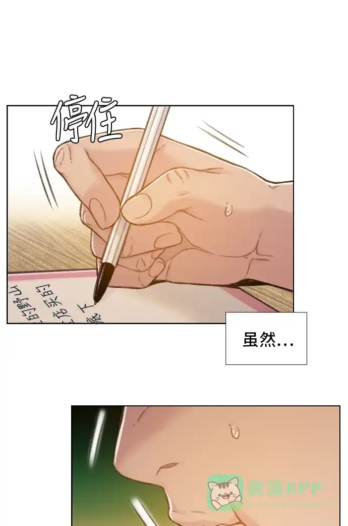 《绝命循环》第52话 第54页