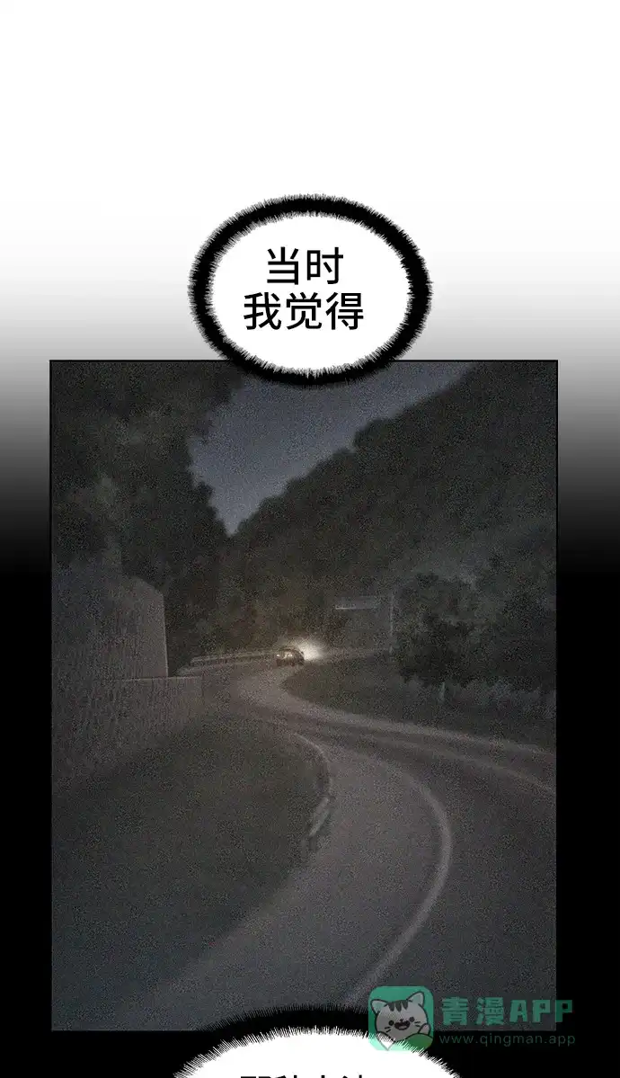 《绝命循环》第52话 第40页