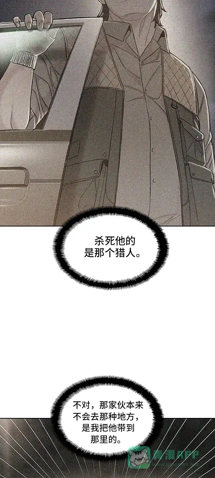 《绝命循环》第52话 第31页