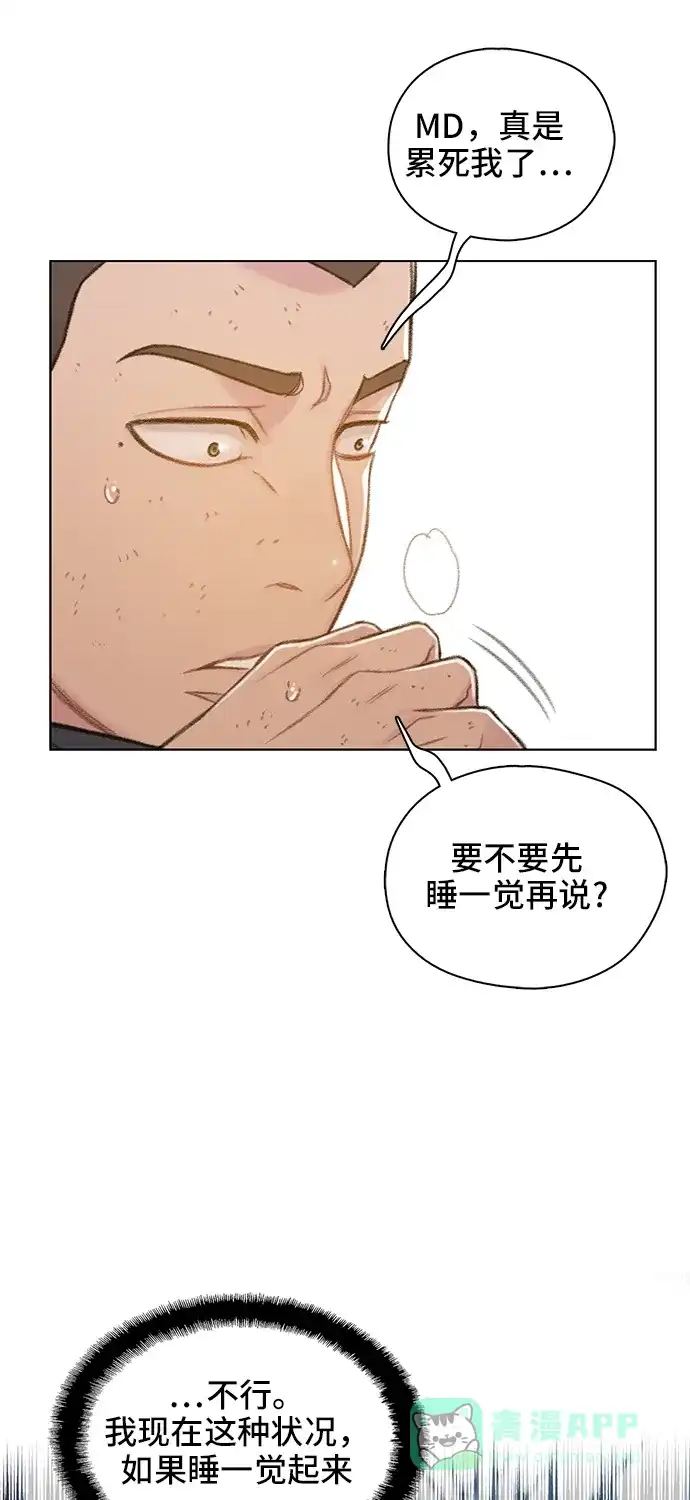 《绝命循环》第52话 第26页