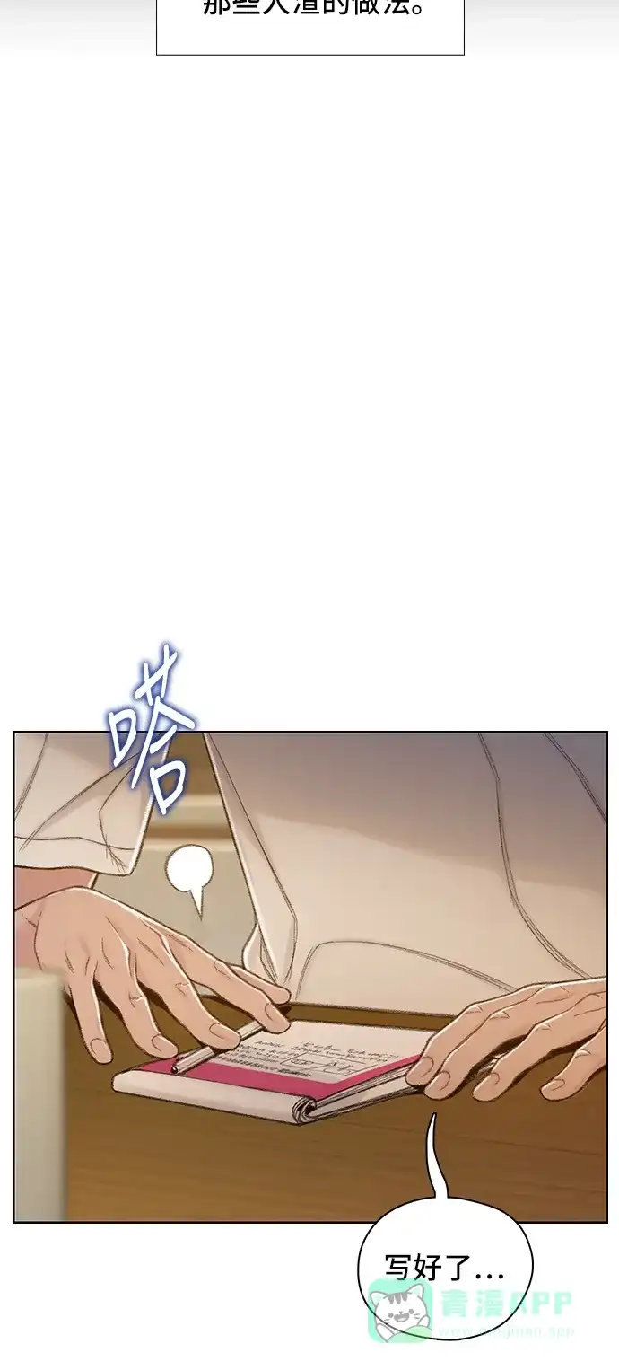 《绝命循环》第52话 第61页