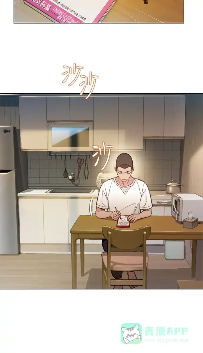 《绝命循环》第52话 第39页