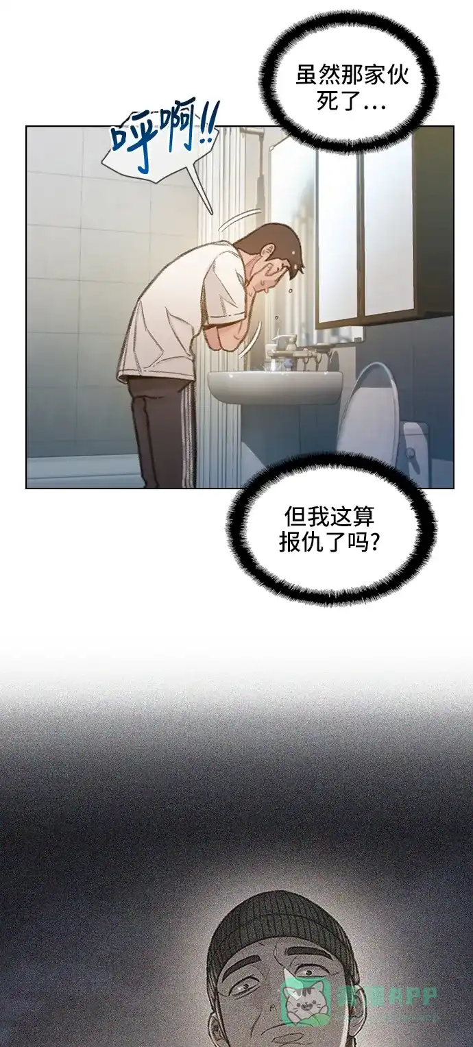 《绝命循环》第52话 第30页