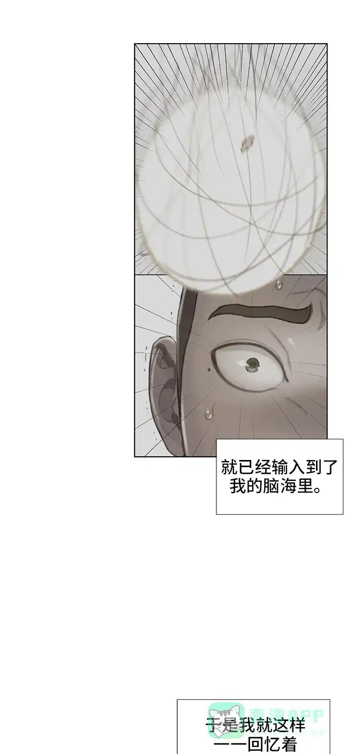 《绝命循环》第52话 第50页