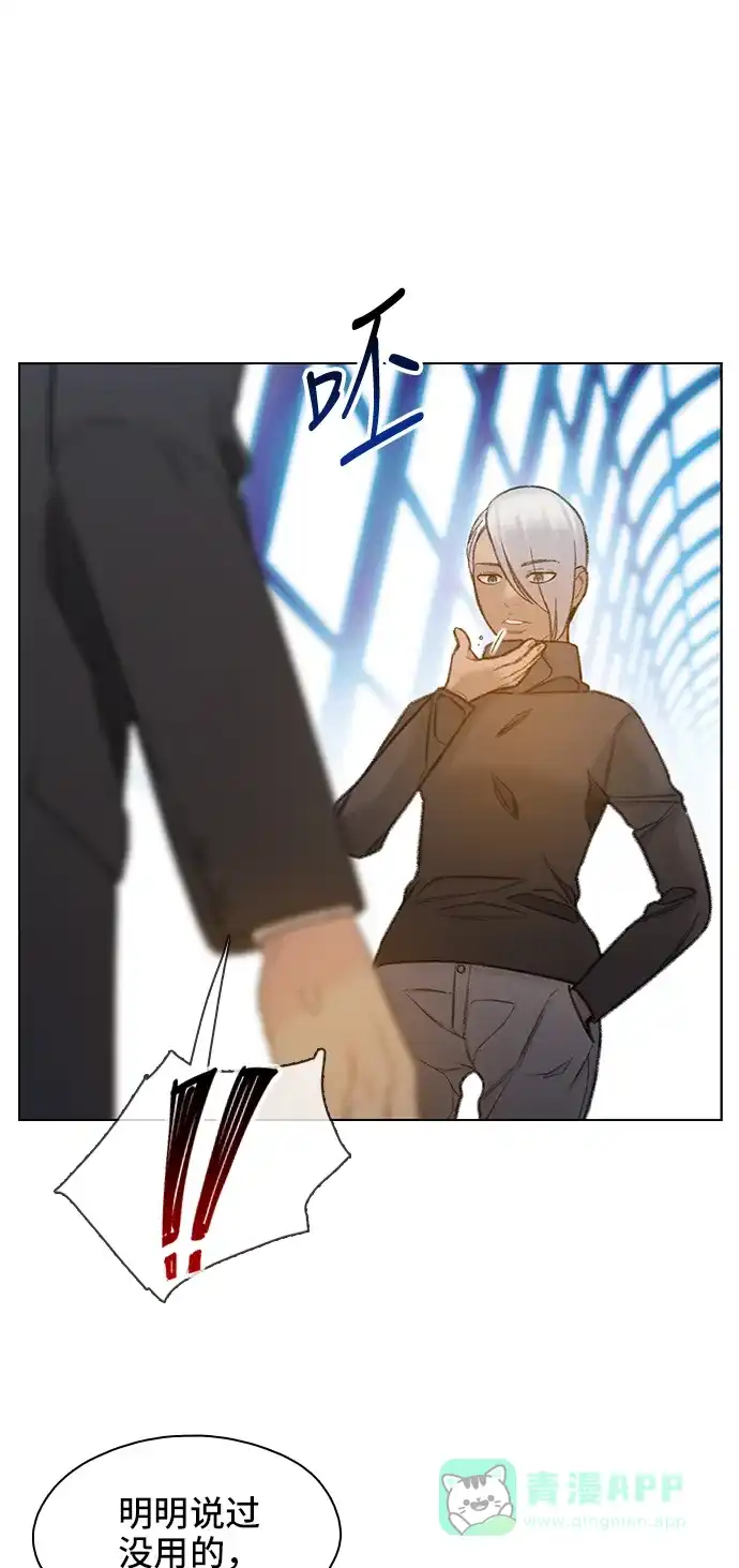 《绝命循环》第53话 第20页
