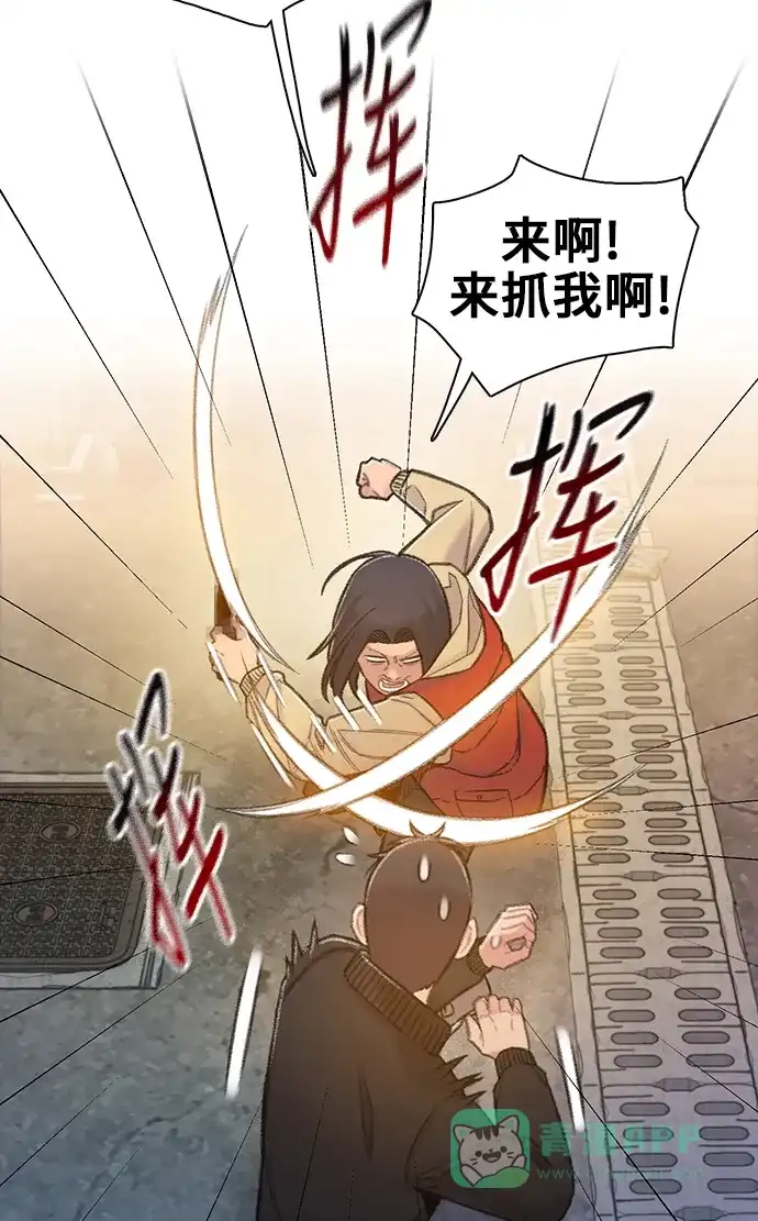 《绝命循环》第53话 第48页
