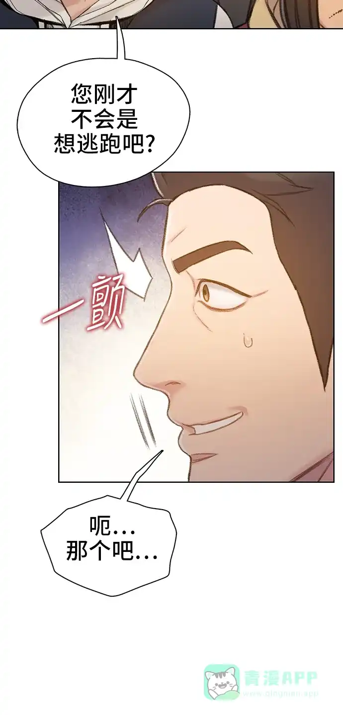 《绝命循环》第53话 第64页
