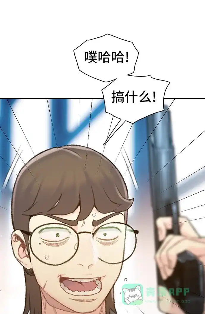《绝命循环》第53话 第15页