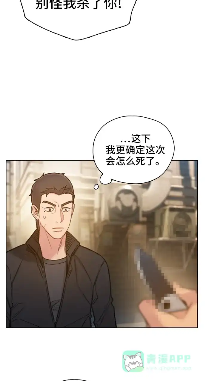 《绝命循环》第53话 第41页