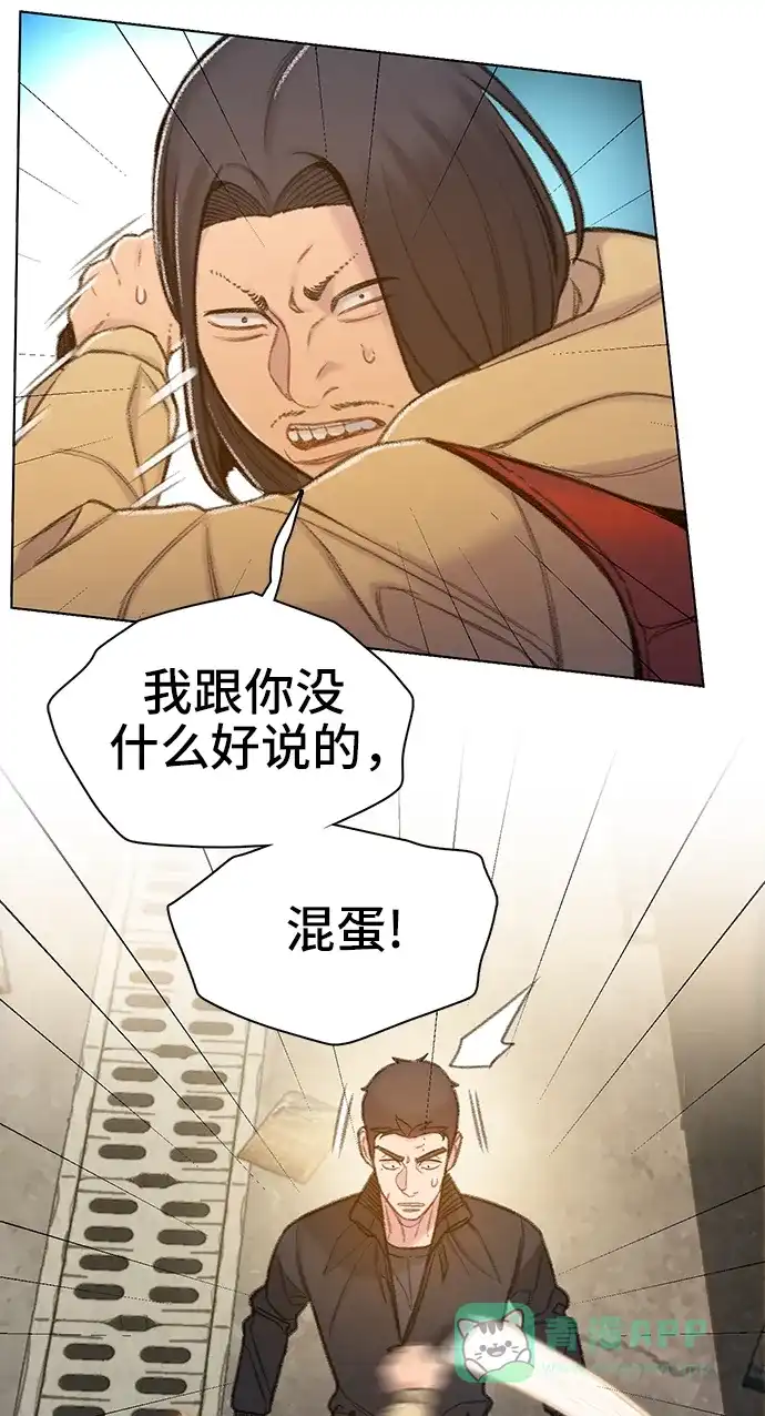 《绝命循环》第53话 第43页