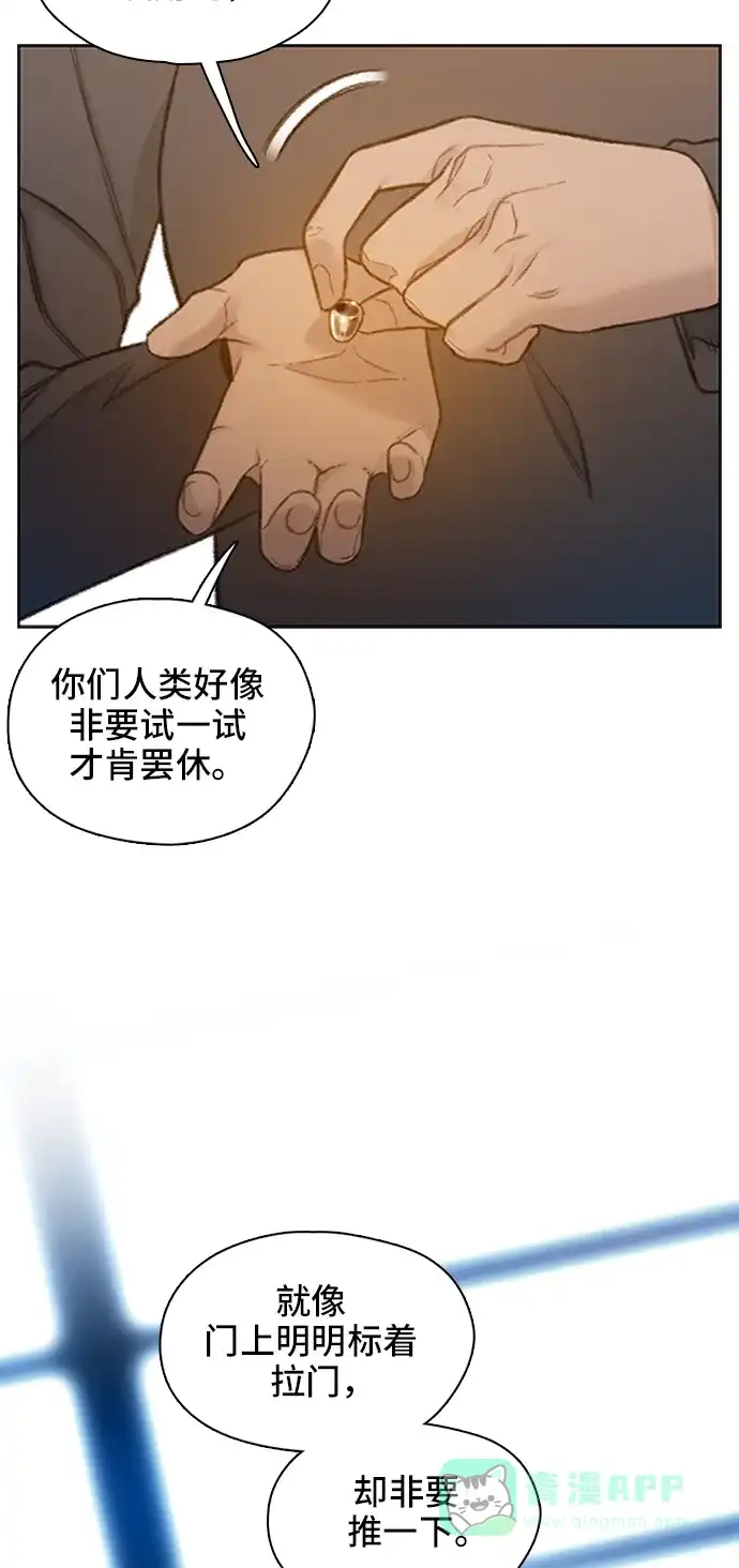 《绝命循环》第53话 第21页